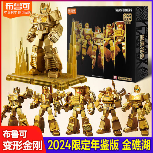 布鲁可2024年鉴版擎天柱