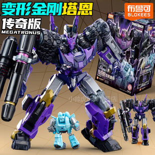 布鲁可变形金刚塔恩传奇版漫画版积木人偶模型男孩手办玩具布鲁克