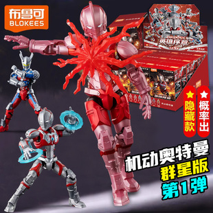 新品布鲁可机动奥特曼群星S第一弹1装甲英雄序章端盒大隐藏布鲁克