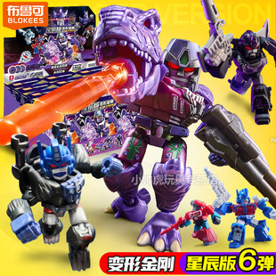 布鲁可变形金刚星辰版第6弹六积木人大隐藏模型手办男孩礼物玩具5
