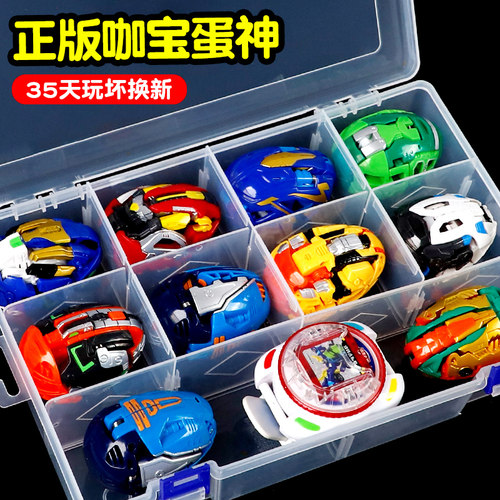 咖宝蛋神玩具一摔变形玩具