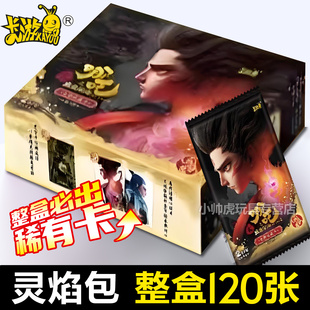 哪咤2卡片灵焰包第三弹一整盒卡游哪吒魔童CR正版卡牌斗天包盲盒2