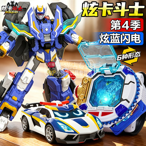 炫卡斗士手表召唤器/机器人