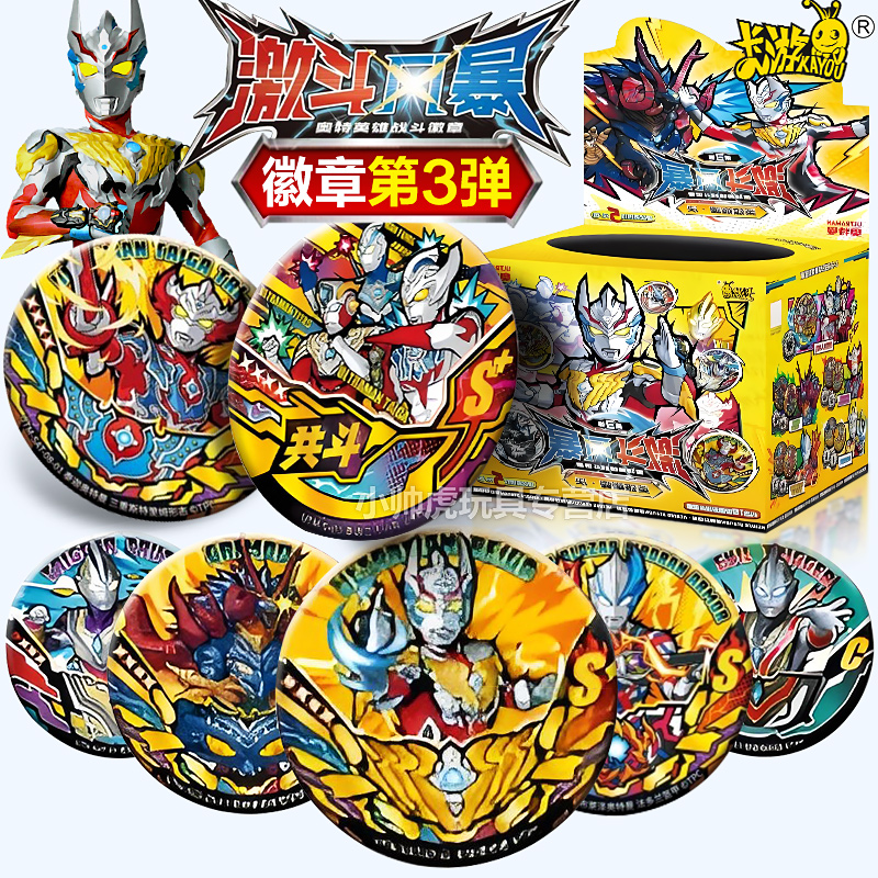 新款第2弹激斗风暴战斗徽章