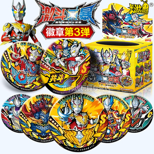 卡游奥特曼徽章英雄激斗风暴第3弹三马口铁勋章金属吧唧周边正版