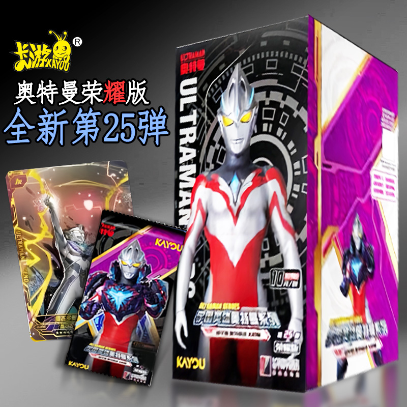 卡游第25弹立体全套奥特曼卡片