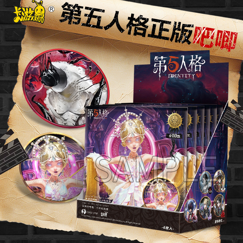 卡游第五人格深渊的呼唤