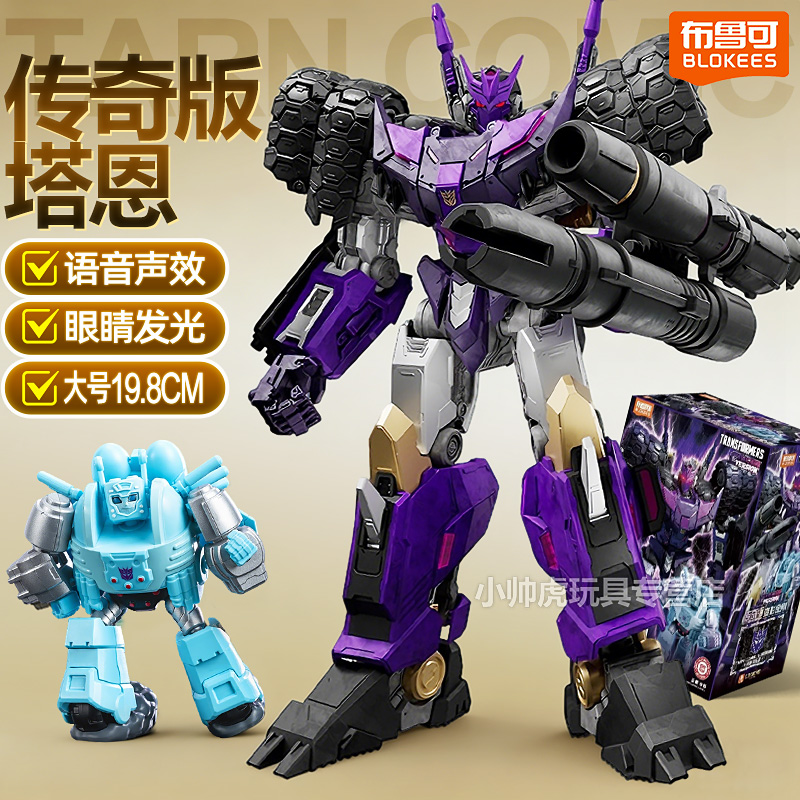 2025新品布鲁可传奇版塔恩