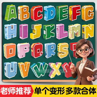新乐新字母变形玩具恐龙合体机器人26个英文字母全套儿童启蒙早教