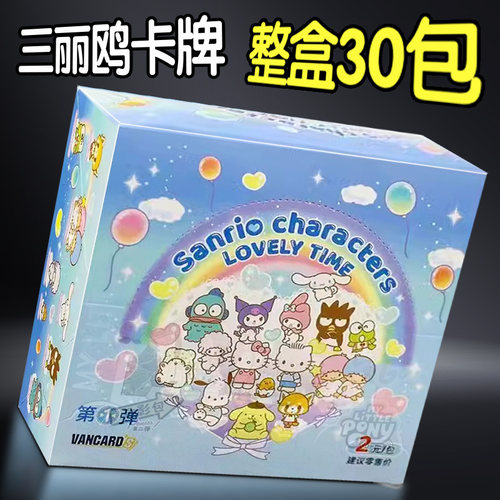 三丽鸥卡片同萌盟会2元包一整盒库洛米美乐蒂cr卡牌收藏册卡册包1
