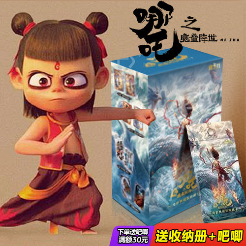 集卡社哪吒之魔童闹海2卡片电影收藏卡牌卡册敖丙盲盒周边正版二