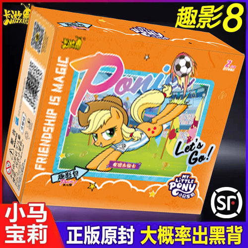 卡游小马宝莉卡片趣影包一整盒