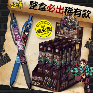 卡游正版鬼灭之刃中性笔联名隐藏款小学黑色盲盒笔文具学生专用蝴蝶忍柱黑笔圆珠毁灭高颜值学习用品按动笔