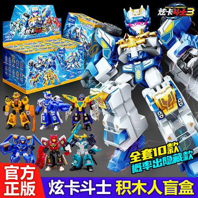 森宝炫卡斗士积木人盲盒拼装玩具