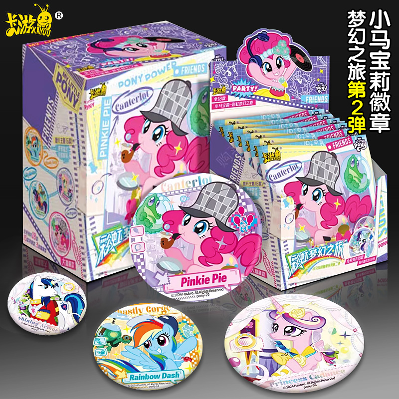 小马宝莉徽章彩虹梦幻之旅吧唧正版第二弹2代1整盒隐藏款盲盒周边