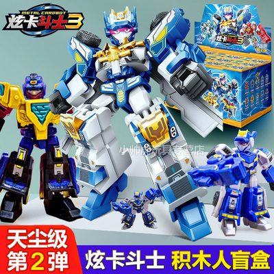炫卡斗士天尘级第二弹2代拼装积木人盲盒炫蓝雷霆王正版机甲玩具1