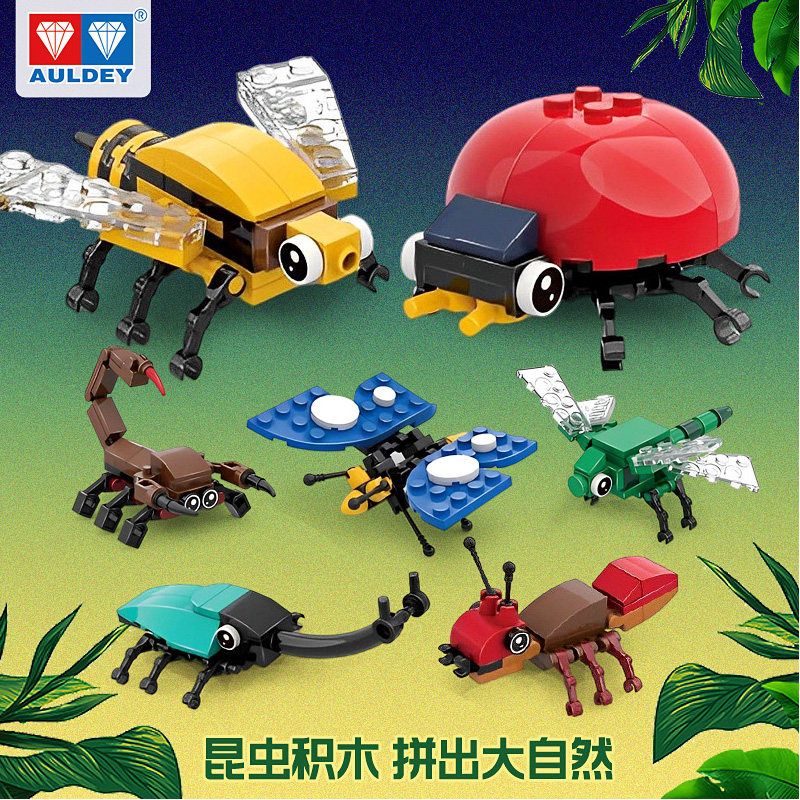 奥迪双钻昆虫小花园动物世界儿童益智拼装积木小颗粒男孩礼物玩具