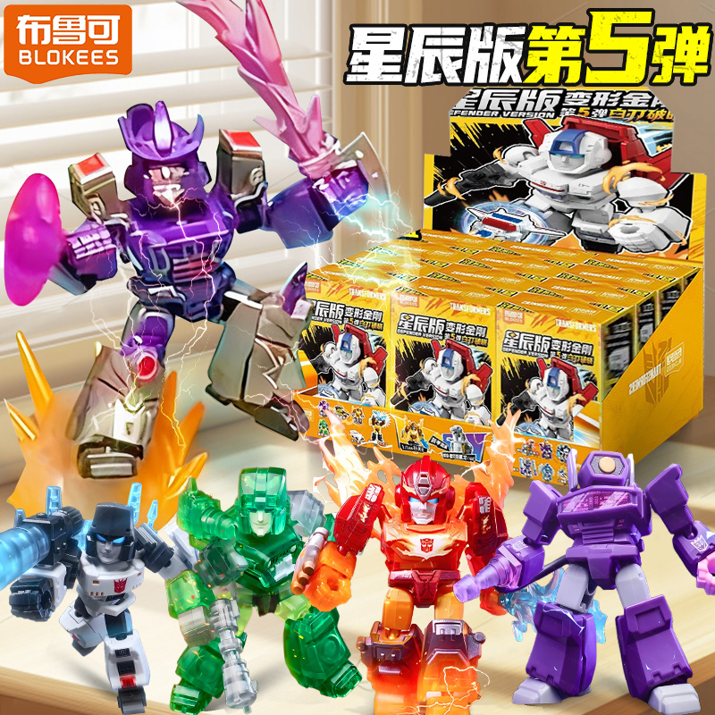 布鲁可变形金刚星辰版第5弹五积木人惊破天手办盲盒玩具天火克四4