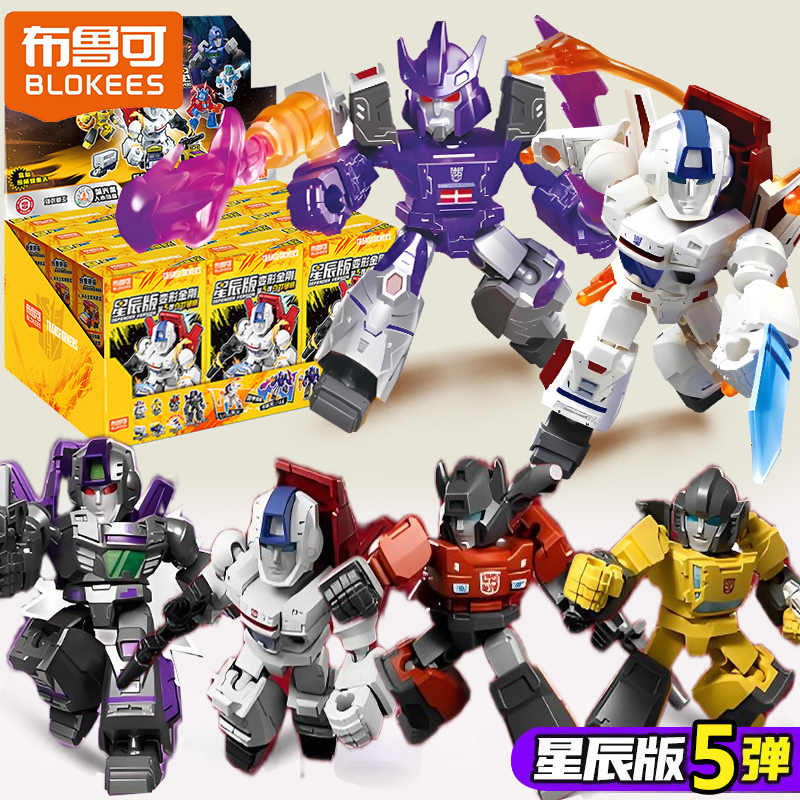 变形金刚布鲁可积木星辰版第五弹5隐藏惊天破男孩拼装手办玩具克4