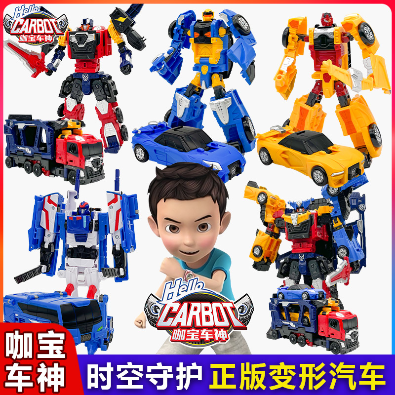 咖宝车神之时空守护变形机器人
