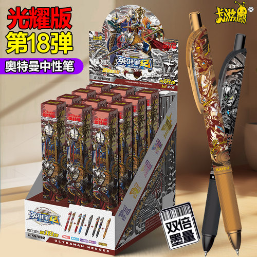 奥特曼人偶中性笔双倍墨量