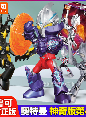 布鲁可奥特曼神奇版第四弹4诺亚欧布积木超级芝顿怪兽手办玩具克3