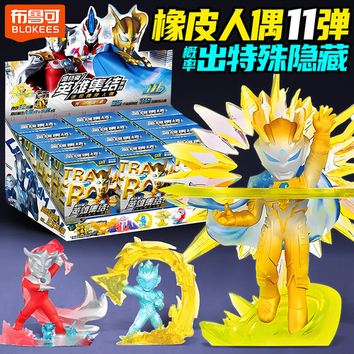 卡游奥特曼橡皮人偶第11弹
