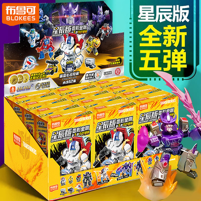 布鲁可变形金刚星辰版第三弹3