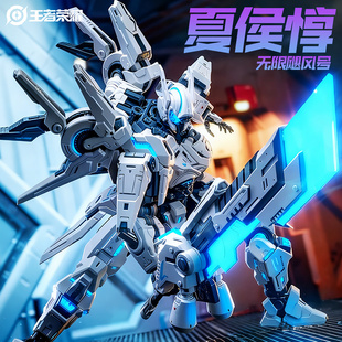 奇妙积木王者荣耀周边夏侯惇无限飓风号手办模型儿童生日礼物玩具