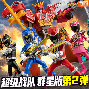 布鲁可超级战队第二弹2代群星版积木人手办大隐藏强龙红儿童模型