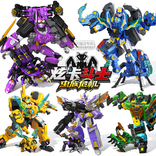 新品正版第四季炫卡斗士