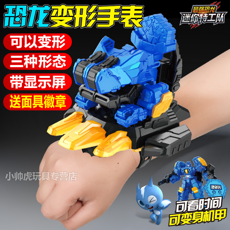 迷你特工队最强恐龙第八季变形手表玩具召唤器变身机甲雷霆霸王龙
