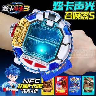 炫卡斗士3召唤器第三季 nfc卡牌4 男孩手表声光玩具变形机器人2正版