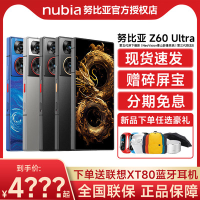 努比亚12月骁龙第三代nubia