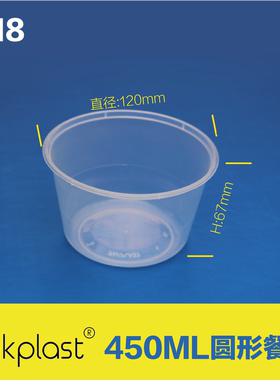 百家pakplast透明黑色P18食品级餐盒450ml一次性圆碗粥汤饭菜打包