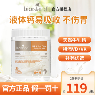 bio island佰澳朗德成人乳钙中老年人孕妇钙片补钙牛乳液体钙澳洲