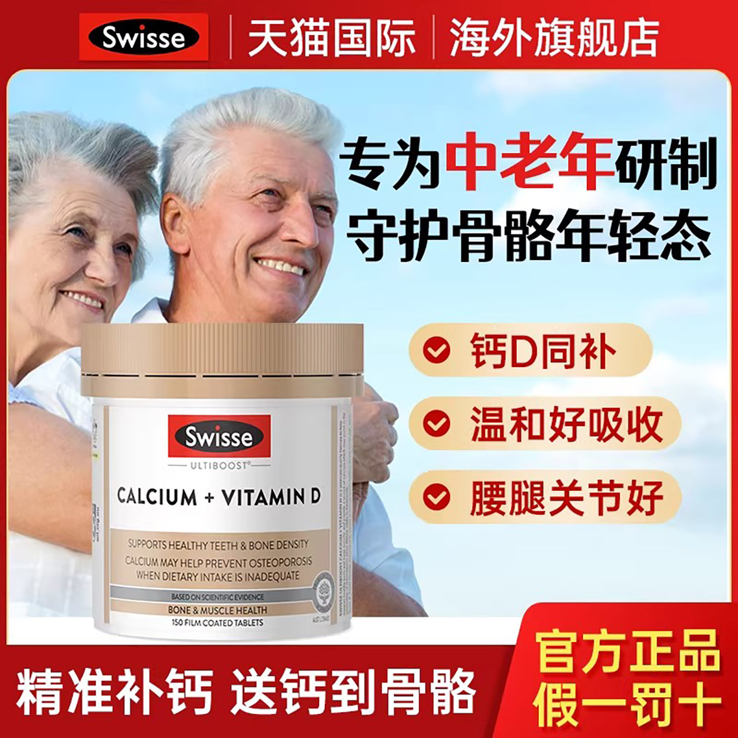 斯维诗swisse钙片中老年人柠檬酸钙成人补钙澳洲正品官方旗舰店