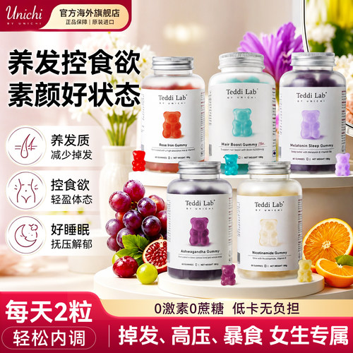 【官方正品】unichi小熊软糖家族