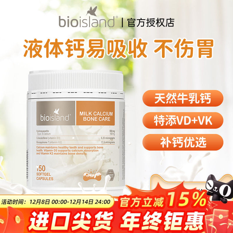 澳洲bioisland乳钙孕妇补钙