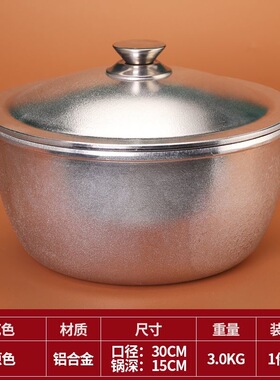 乌兹别克进口纯铝制汤锅羊肉手抓饭锅家用小锅羊肉手抓饭铝锅