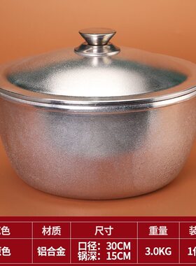 乌兹别克进口纯铝制汤锅羊肉手抓饭锅家用小锅羊肉手抓饭铝锅