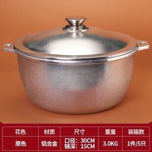 乌兹别克进口纯铝制汤锅羊肉手抓饭锅家用小锅羊肉手抓饭铝锅