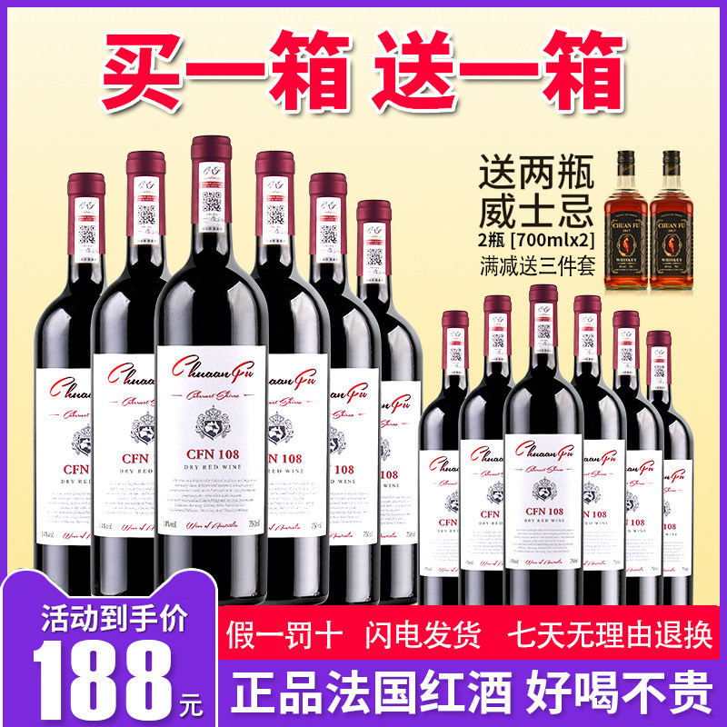 法国进口红酒正品干红葡萄酒整箱14度双支赤霞珠礼盒装送礼婚宴_虎窝淘