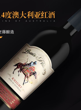 路易希思尼骑士干红葡萄酒红酒750ml