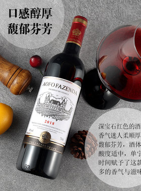 昂富庄园珍藏级干红葡萄酒750毫升红酒