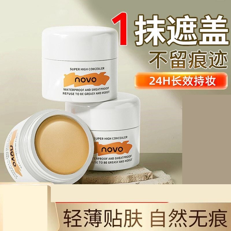 遮瑕膏遮盖斑点脸部痘印化妆师专用强力巨遮暇纹身官方旗舰店正品