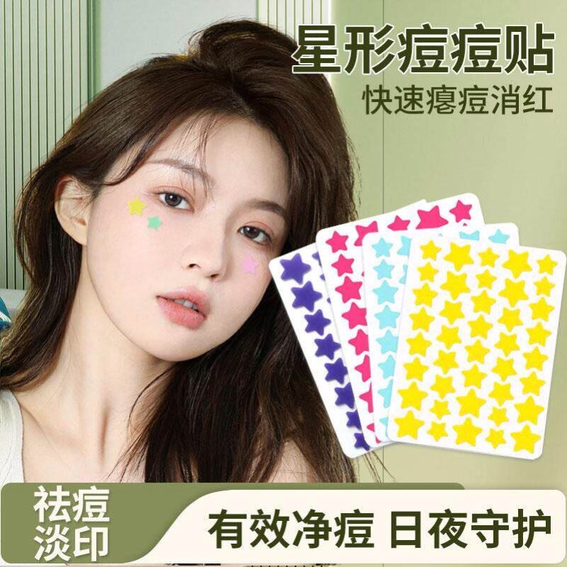 星星痘痘贴水胶体修复消炎痘印净痘吸脓去痘痘贴隔离彩妆轻薄透气