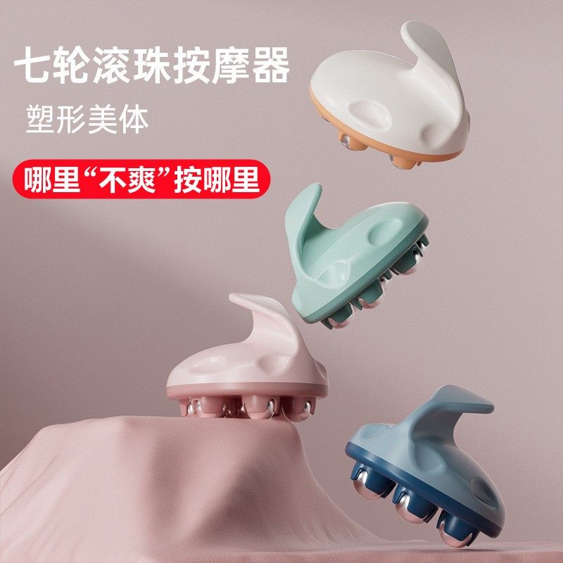 按摩器手持式滚轮七滚珠经络刷揉腹部肚子滚轮仪器疏通刷腿神器瘦