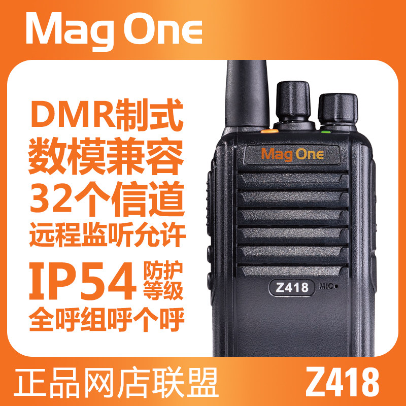 Z418 Motorola walkie-talkie Digital radio DMR Standard MAG ONEin the Electrical life , Interphone  category - from Buy2taobao.com to provide professional Taobao agent buy service