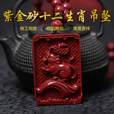 属鼠人本命年保平安护身符项链